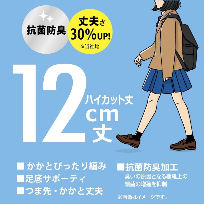 Atsugi LH70083 Girls Socks, School Time, 4.7 inches (12 cm)