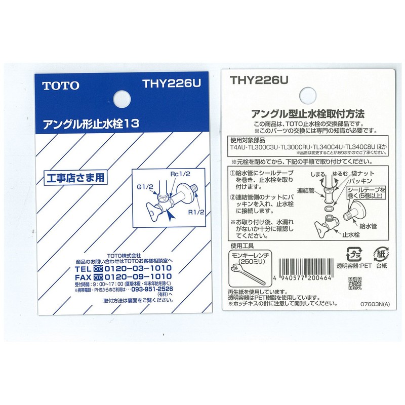 TOTO Angle Shut-off Valve 0.5 inches (13 mm) (For T4A