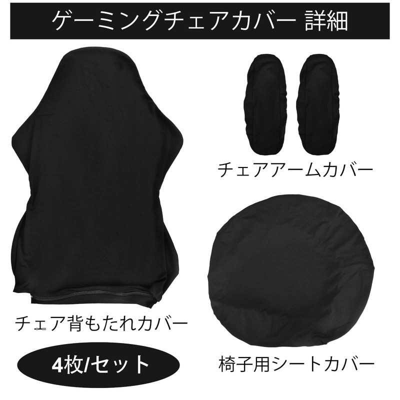 Gaming Chair Cover, Office Chair Cover, Black, Washable, Gaming Chair