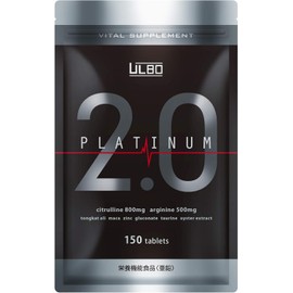 ULBO PLATINUM 2.0 ヒハツ＆アルギニン サプリ（150粒）