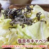 Salt Kelp Reduced Salt Domestic Kombu 1.6 oz (45 g)