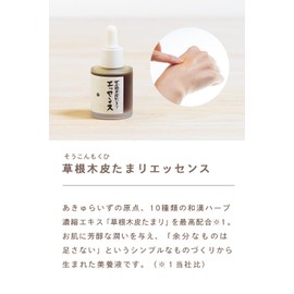 Akuraizu Grassroots Wood Bark Tamari Essence/Essence Serum, Wrinkles, Pore Care, Moisturizing, Moisturizing, Suppin, Japanese and Chinese Herbs