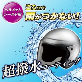 カーメイト(CARMATE) シールド用 超撥水コーティング エクスクリア ゼロワイパー シードコート C71【HTRC2.1】