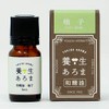 Aroma Curing Essential Oil Yuzu Yuzu 0.1 fl oz (5