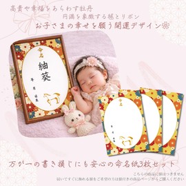 Name Card, Paper Only, Write Yourself A4 Name Paper, Pack of 3, Girls, Japanese Style, Floral Pattern, Zodiac, Noon, Horse, Reiwa 8, Born in 2026