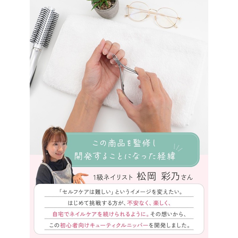 Cuticle Nipper, Gentle Blade (Carrot, Cuticle Cuticle, Cuticle Treatment, Self-Care