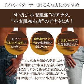 Bronze Turner Self Tanning Lotion, 5.1 fl oz (150 ml), Set of 2, Tanning Gel, Just Apply and Tanning