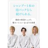 ayaki Ayaki Makeup Dusty Koji Shampoo Set of 2 Weak