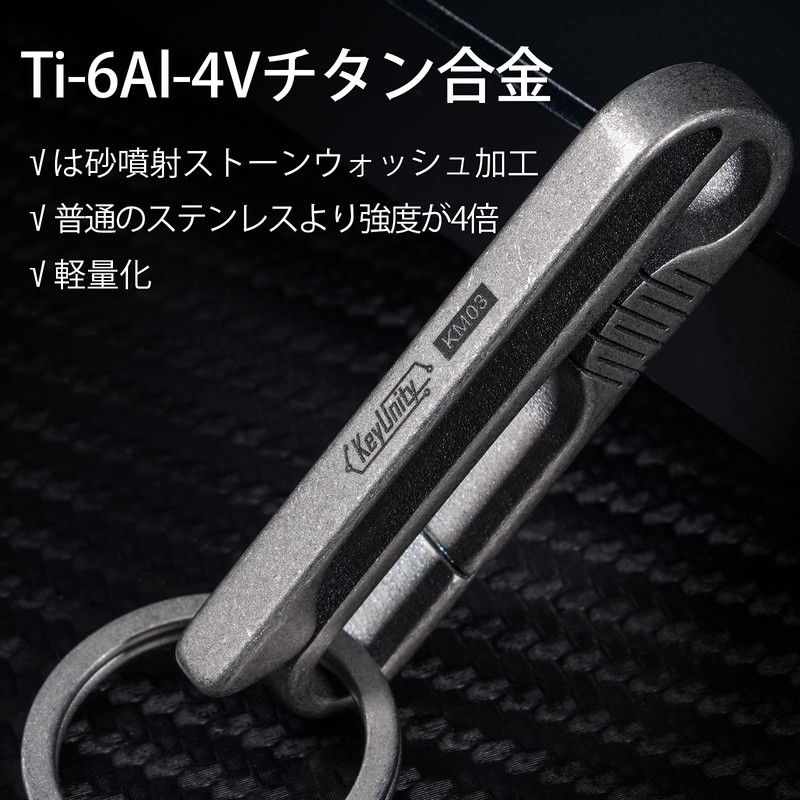 KeyUnity Keychain, Men's, Carabiner, Popular KM03, Belt Clip, Titanium, Lightweight,