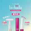 Kai Corporation bi-hada ompa T Replacement Blades Pack of 3