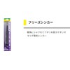 Yamaria Yamashita Freeze Sinker No. 35 Stealth Black