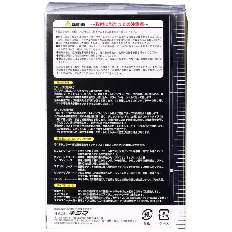 Kijima grip rubber MX type black 116X22.2 close 201-481