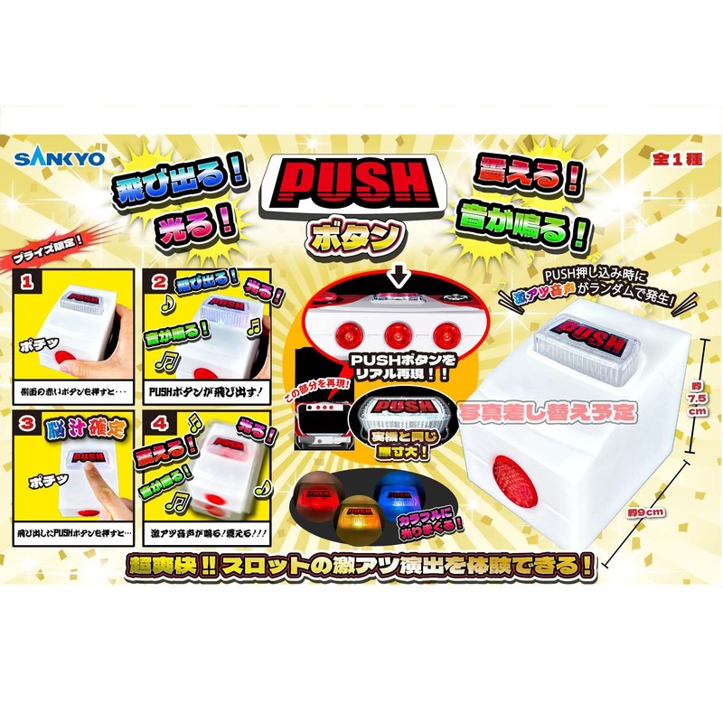 Sankyo Pops Out! Shakes! Lights Up! Sounds! PUSH Button