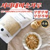 Korean Black Soybean Misugaru with Nature's Essence, 300g 5 units