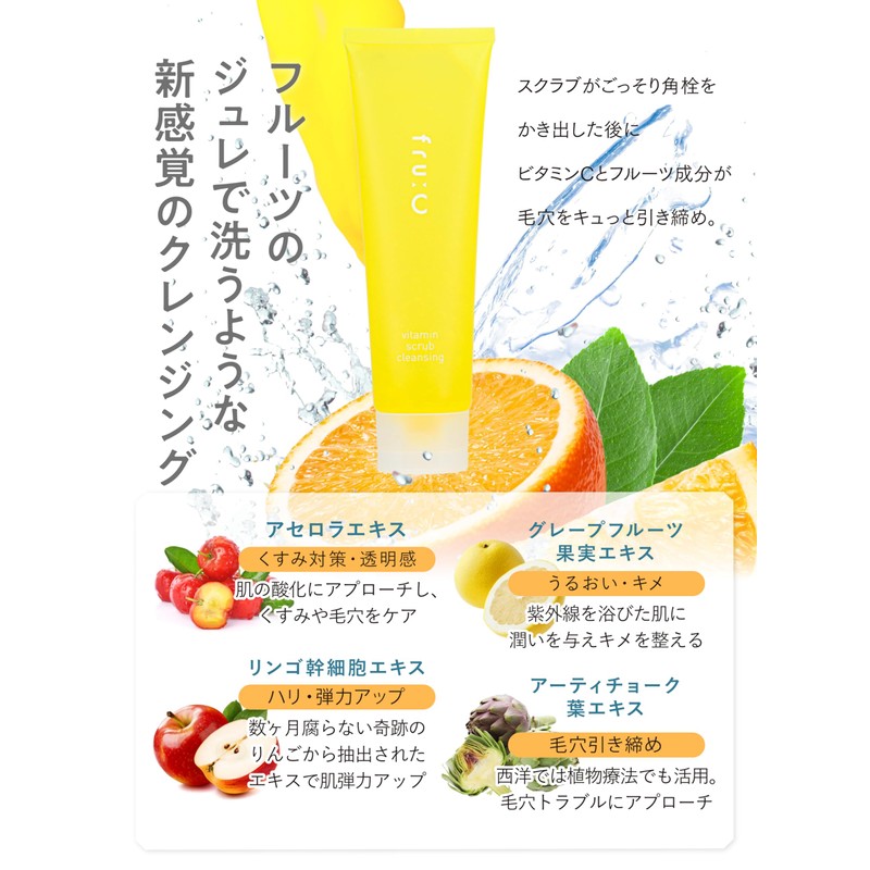 Fru:C Fruicy Vitamin Scrub Cleansing