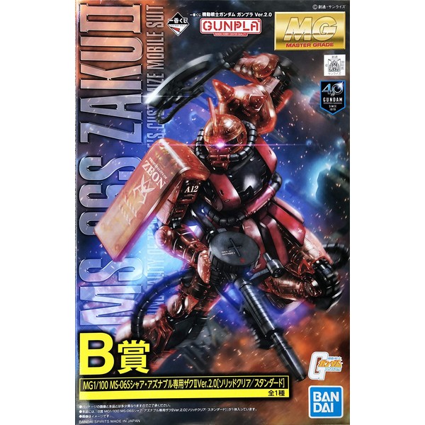 Banpresto kuji Gundam Gundam Ver.2.0 B Award MG1 / 100 MS-06S Plastic 17.5cm