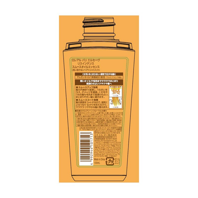 ロレアル パリ エルセーヴ ヘアオイル リスインテンス スムースオイルエッセンス (洗い流さないヘアトリートメント)(広がりをおさえるオイルタイプ) 100ml