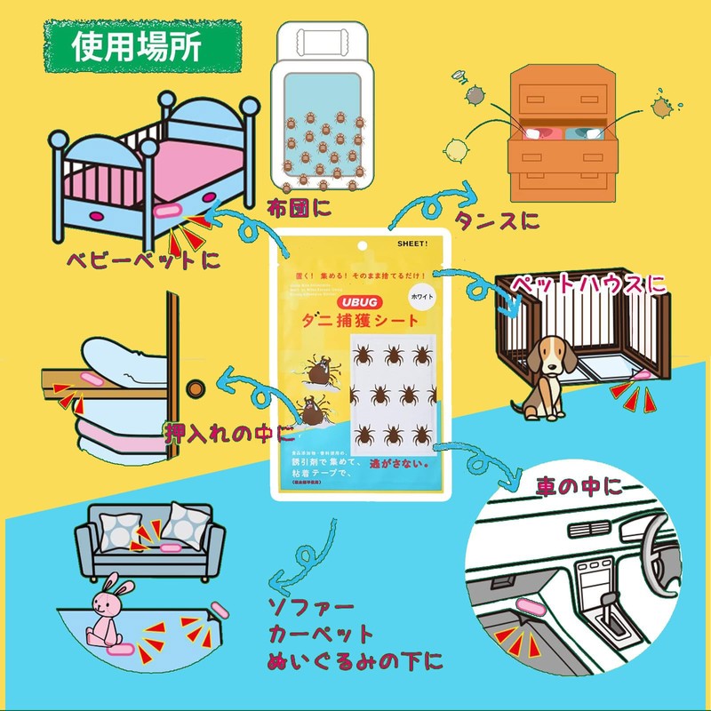 Embroidery x Drying: Pack of 10, Dust Mite Sheet, Dust