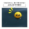 Gamakatsu (がまかつ) G Ukimaro Puka Puka Float UK8029