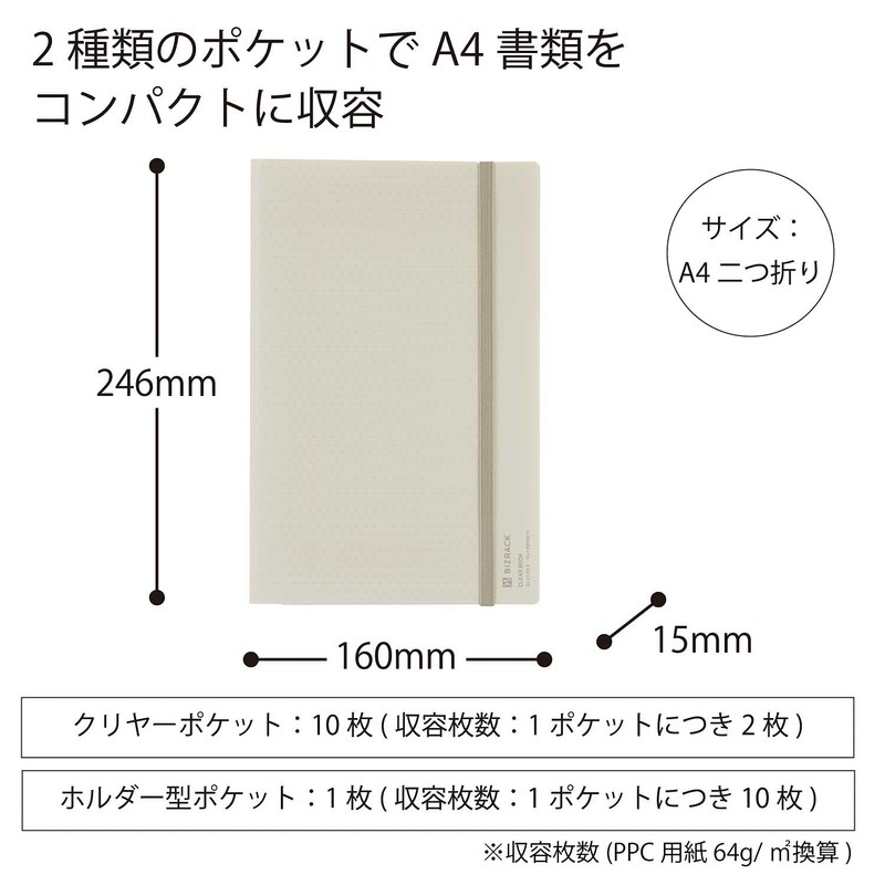 Kokuyo Large - BRFL10NW Clear Book Fixed A42 Fold Off