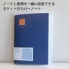 Kokuyo Notebook with Pocket, Cover Notebook, A5, B Ruled, Dark