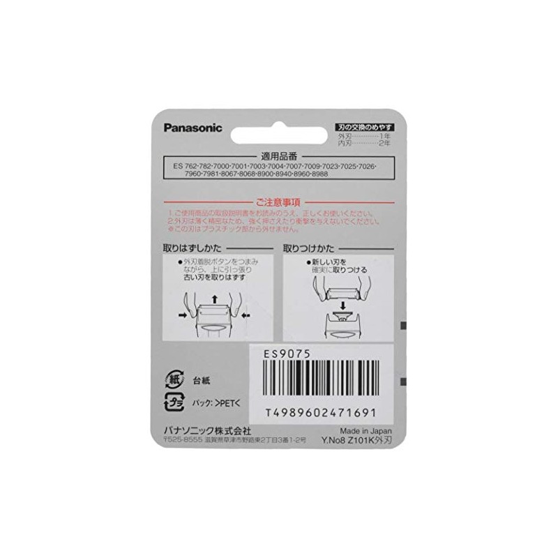 Panasonic Replacement Blade for Men's Shaver Outer Blade ES9075