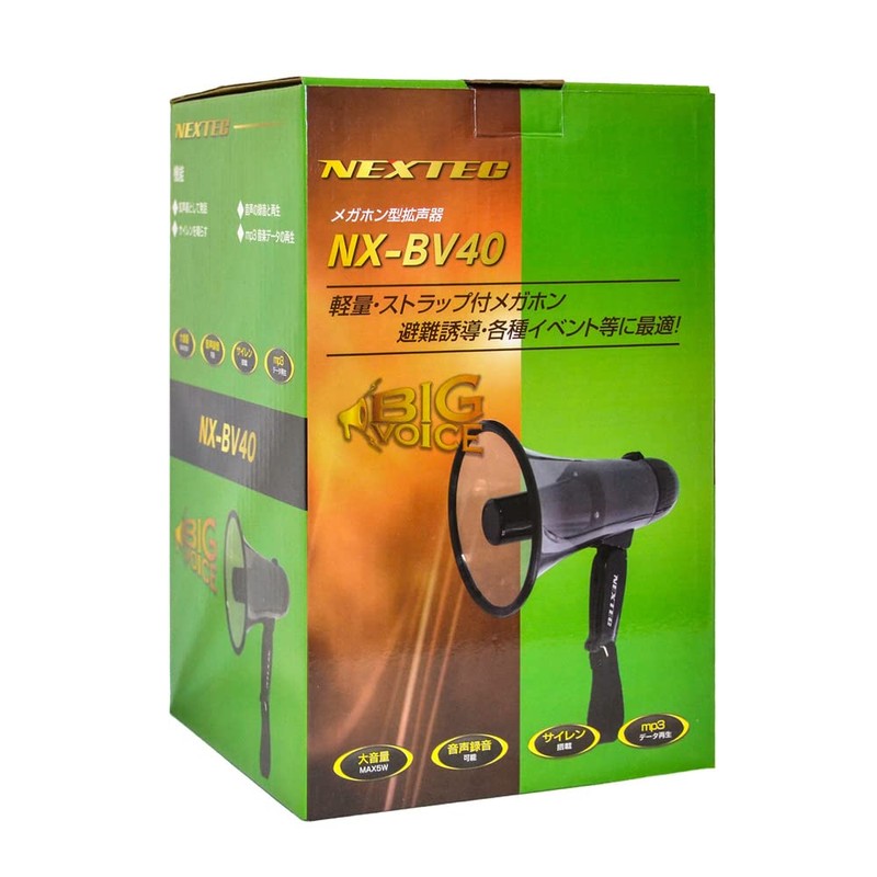 F.R.C. NEXTEC Megaphone Type Loudspeaker NX-BV40 (W) Stylish, Compact and