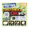 Okamoto OKT48O OK Tape 48 x 10 Olive, Various Uses