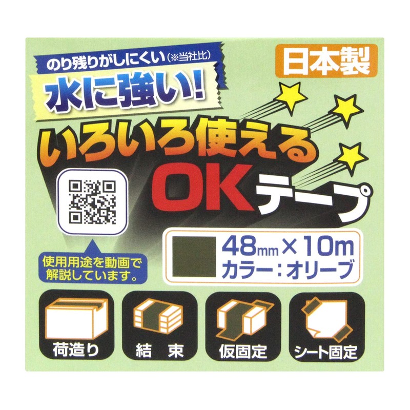 Okamoto OKT48O OK Tape 48 x 10 Olive, Various Uses