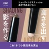 The Future Multi-Shading Stick, Shading Highlight, Nose Shadow, Contour Pen,