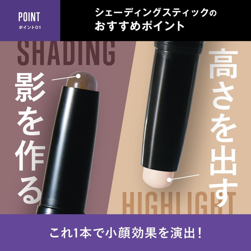 The Future Multi-Shading Stick, Shading Highlight, Nose Shadow, Contour Pen,