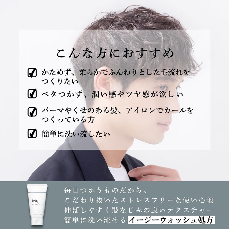 Manifique Hair Balm Milk (Balm Milk) Glossy and Soft Floating