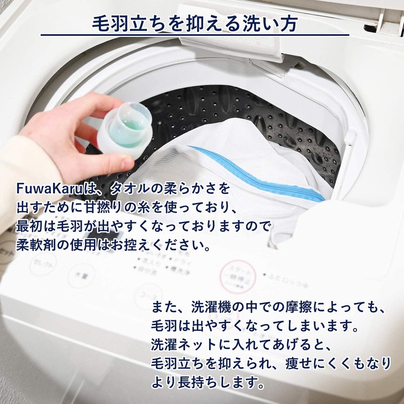 Trampalan Imabari Towel Face Towel, Set of 3, FuwaKaru, Made