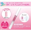 Pure Tint Nail 1.7ml (Normal (Rose Pink): Set of 3