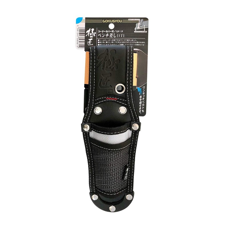 Kyokusho GP-1P Corner Cover Pliers Holder 1