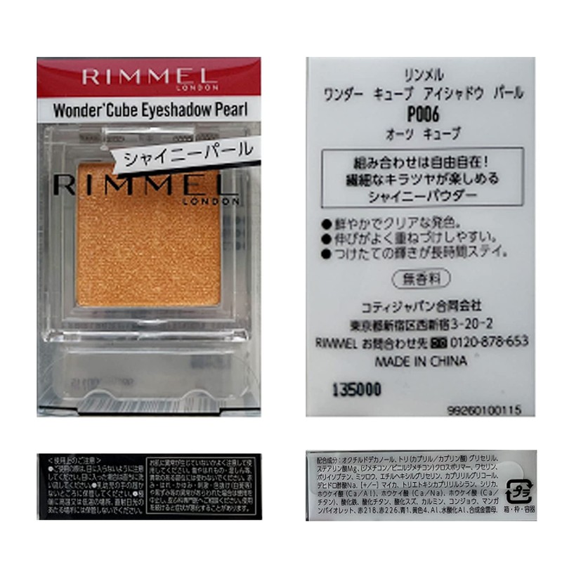 RIMMEL Wonder Cube Eye Shadow Pearl (Lurex, Brevet, Yeve, Orange)
