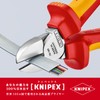Knipex Diagonal Cutting Pliers VDE 70 06 160