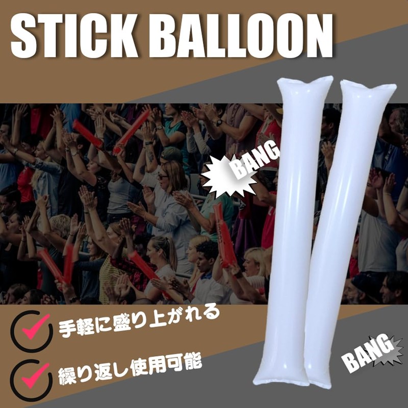 FAMULIA Stick Balloons, White, Pole, Support Goods, Games, Watching Sports,