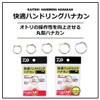 DAIWA Comfort Handling Hanakan Gold 7.5