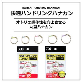 DAIWA Comfort Handling Hanakan Gold 7.5