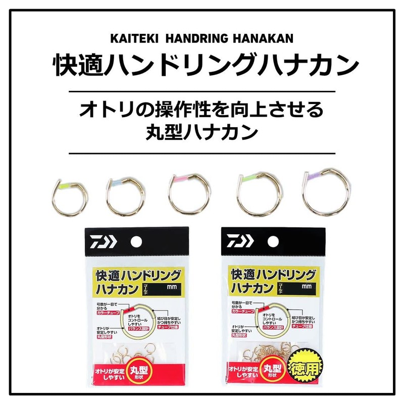 DAIWA Comfort Handling Hanakan Gold 7.5