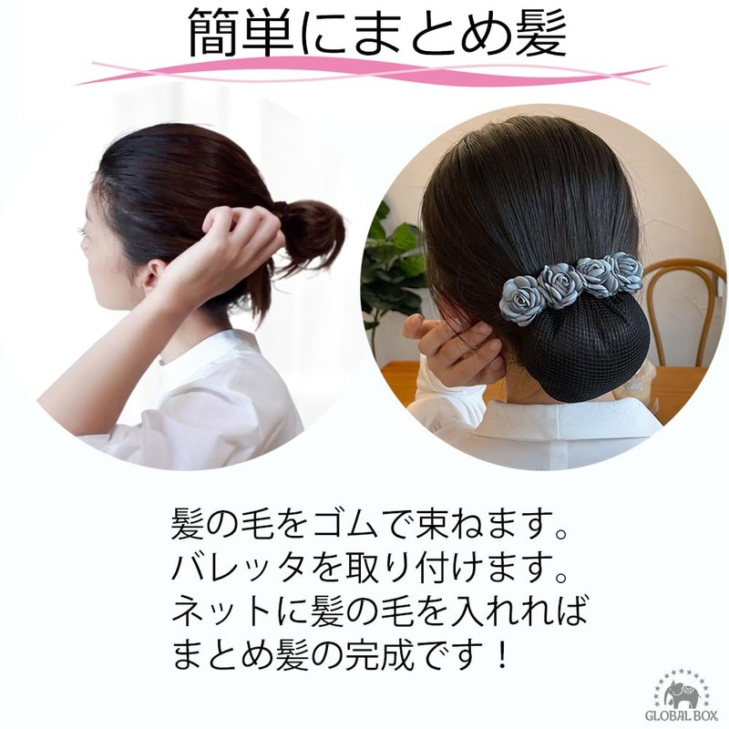GLOBAL BOX Barrette Chignon Net with Net Roses Flower Decoration
