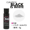 Kuraprox Black is White (BIW) Powder Brush, 0.2 oz (5