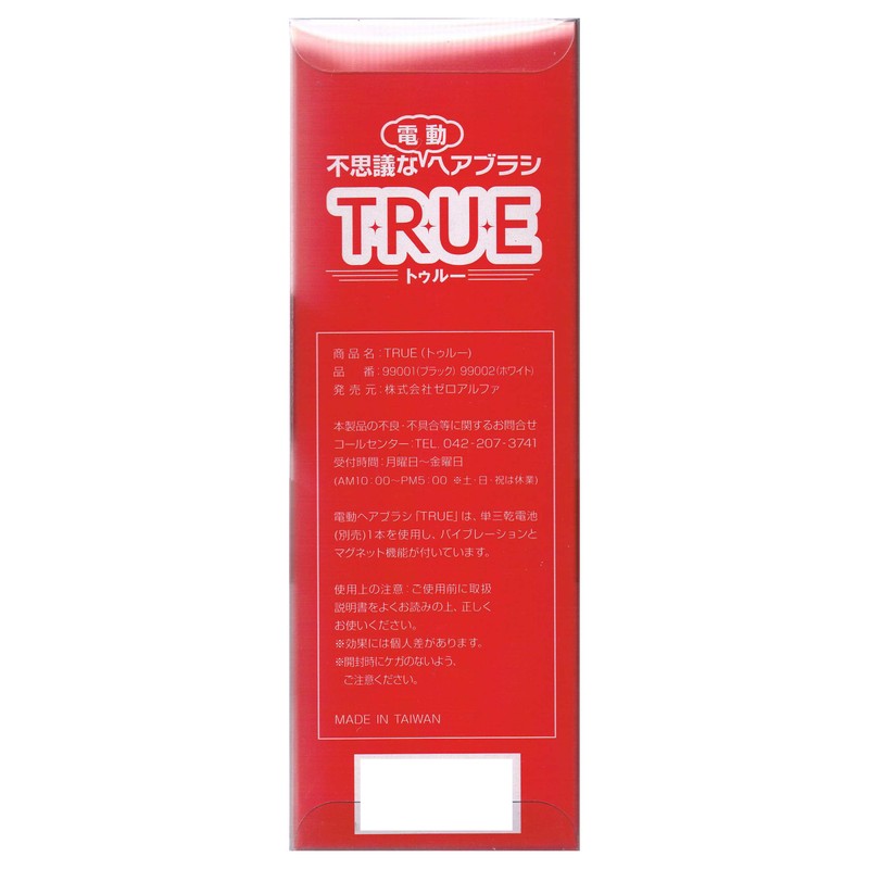 Mysterious Hair Brush TRUE