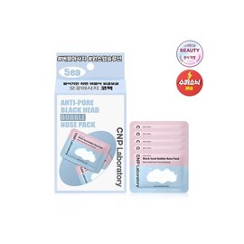 Anti-pore blackhead bubble nose pack 5 sheets / 안티포어 블랙헤드 버블 코팩 5매