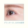 contribution chee shu Chishu Idol Prism Glitter Eye Shadow Lurex