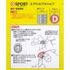 D-SPORT(ディースポーツ) エアバルブキャップ(4個セット) 90050-B010