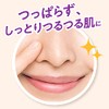 Biore Home De Beauty Soft 60 Mini Size