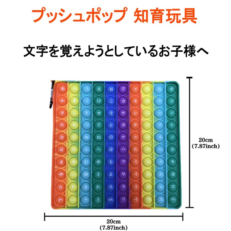 Squishy Toy (Multiplication 99, Tashizan, Double-Sided Printing), Push-Pop, Educational Toy,