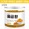 진도 울금환 커큐민 울금 국내산 율금 가루 분말 250g Jindo